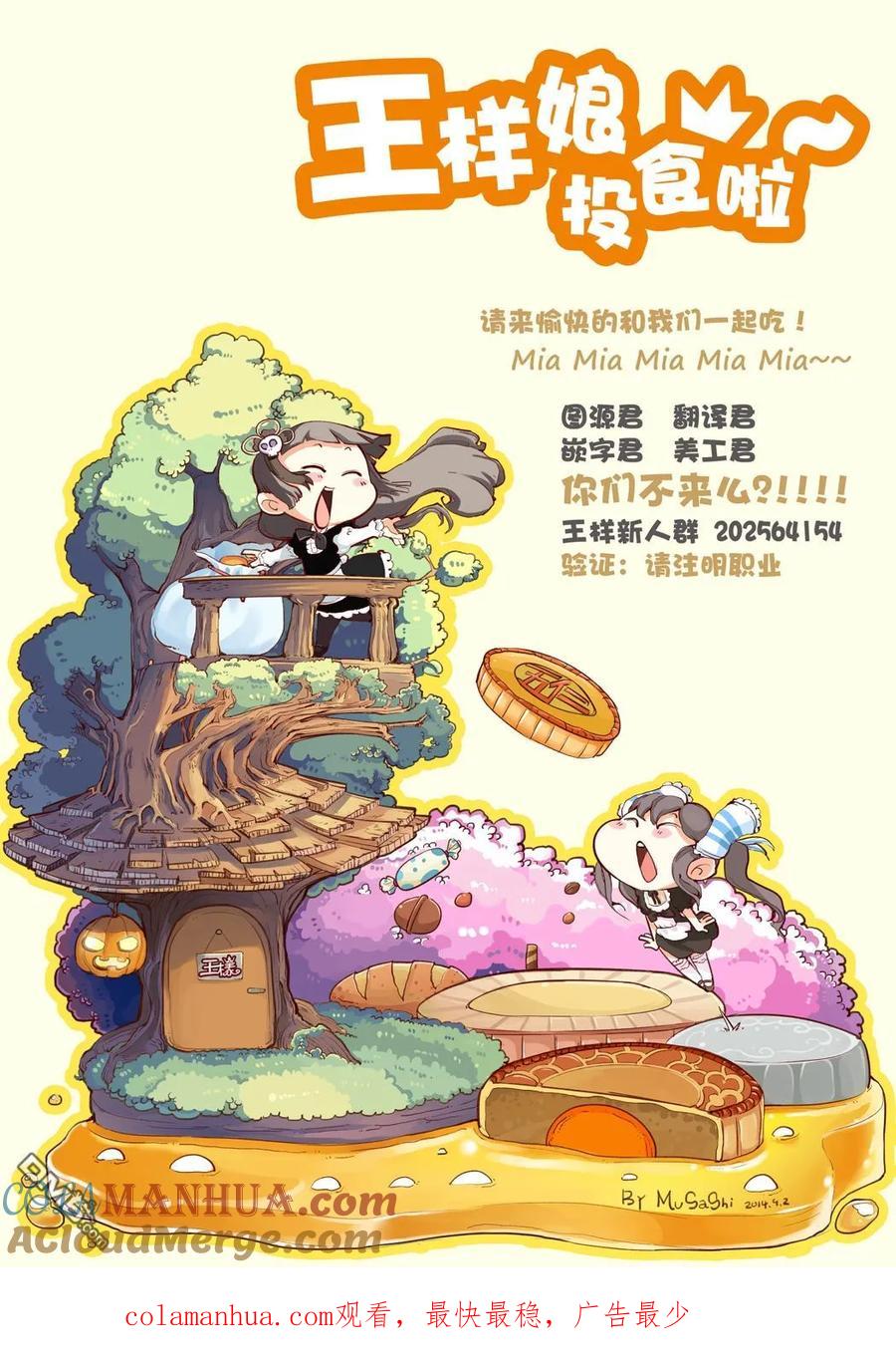 《干物妹小埋》第79话 小埋和扫除 第10页