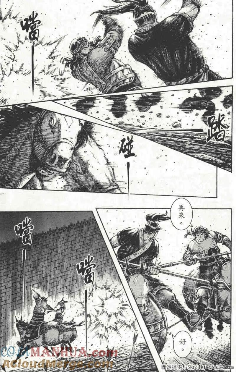 火凤燎原 第217回 独步天下 第15页