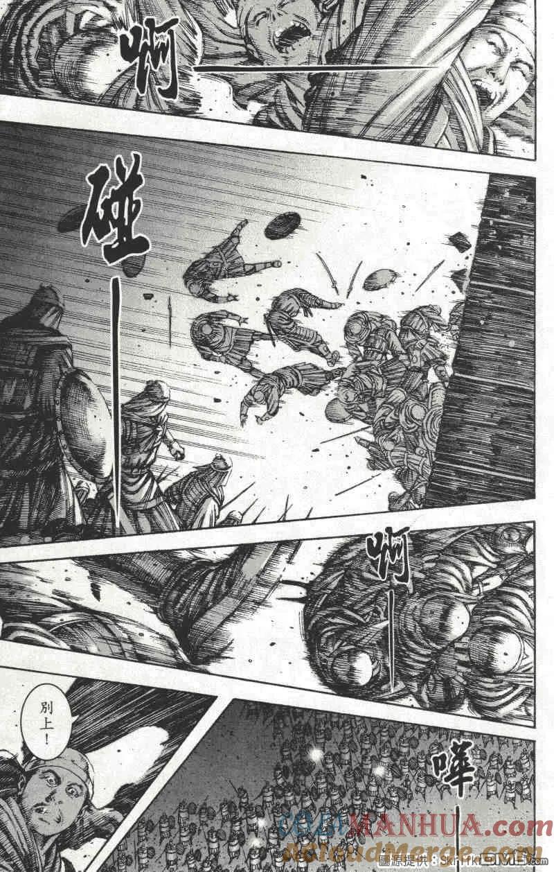 火凤燎原 第217回 独步天下 第7页