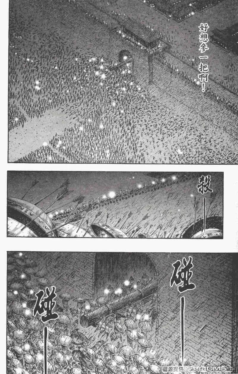 火凤燎原 第217回 独步天下 第4页
