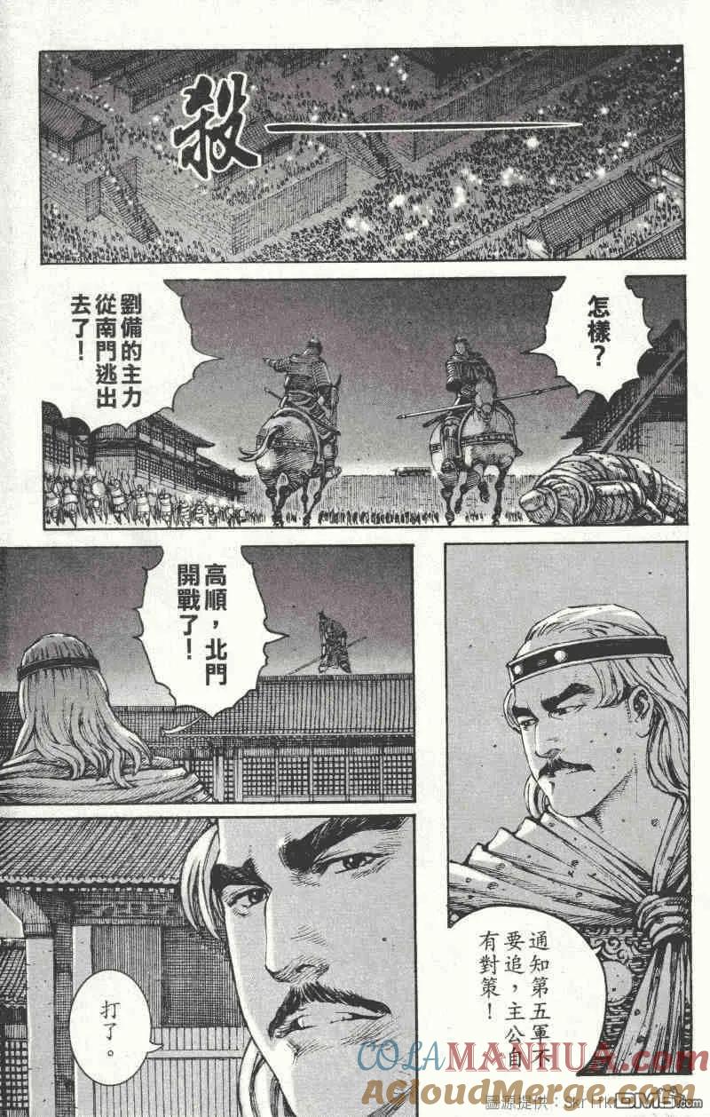 火凤燎原 第217回 独步天下 第3页