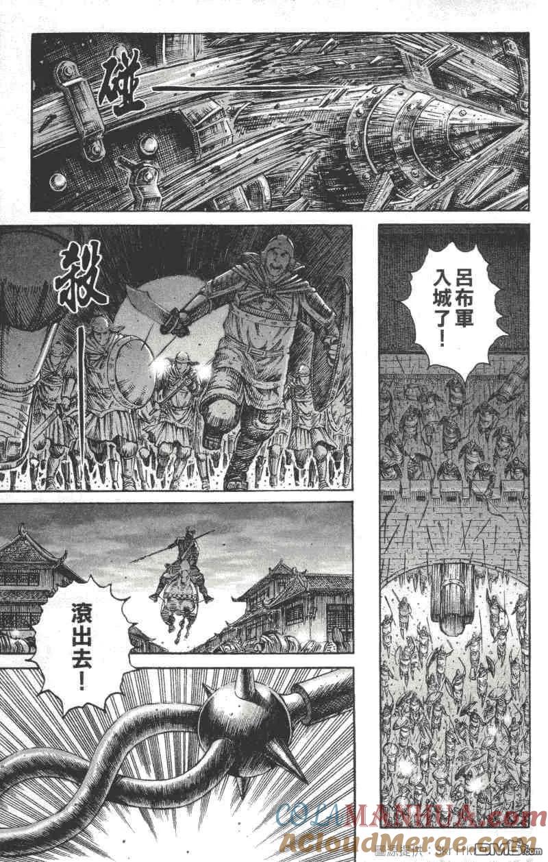 火凤燎原 第217回 独步天下 第5页