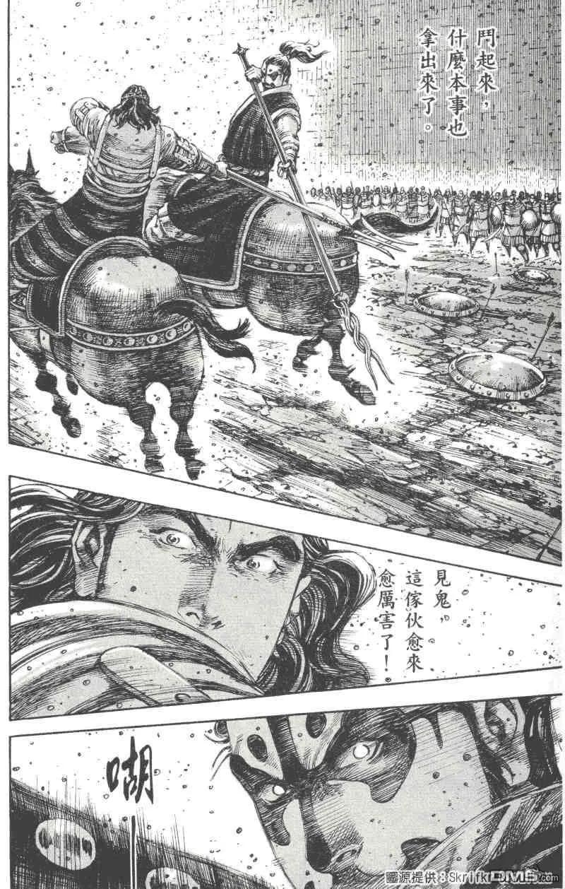 火凤燎原 第217回 独步天下 第16页