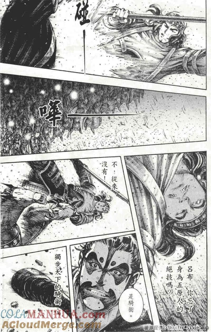 火凤燎原 第217回 独步天下 第19页