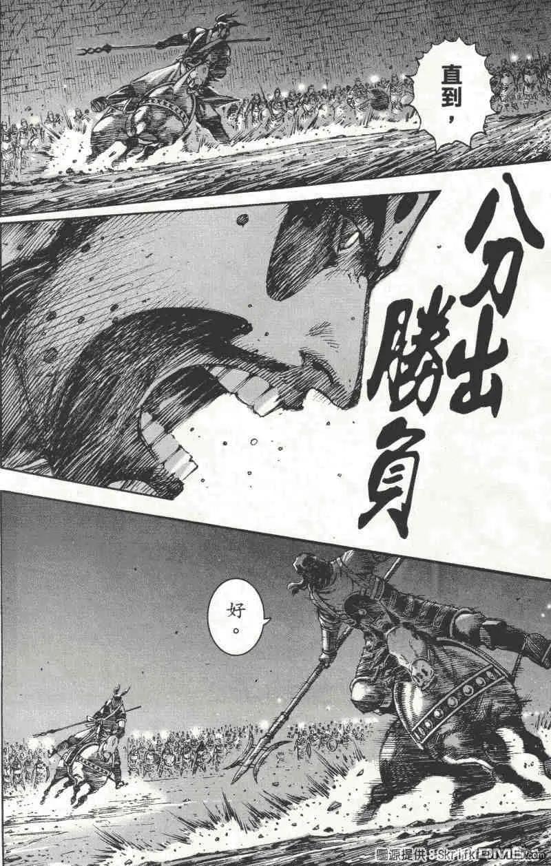 火凤燎原 第217回 独步天下 第10页