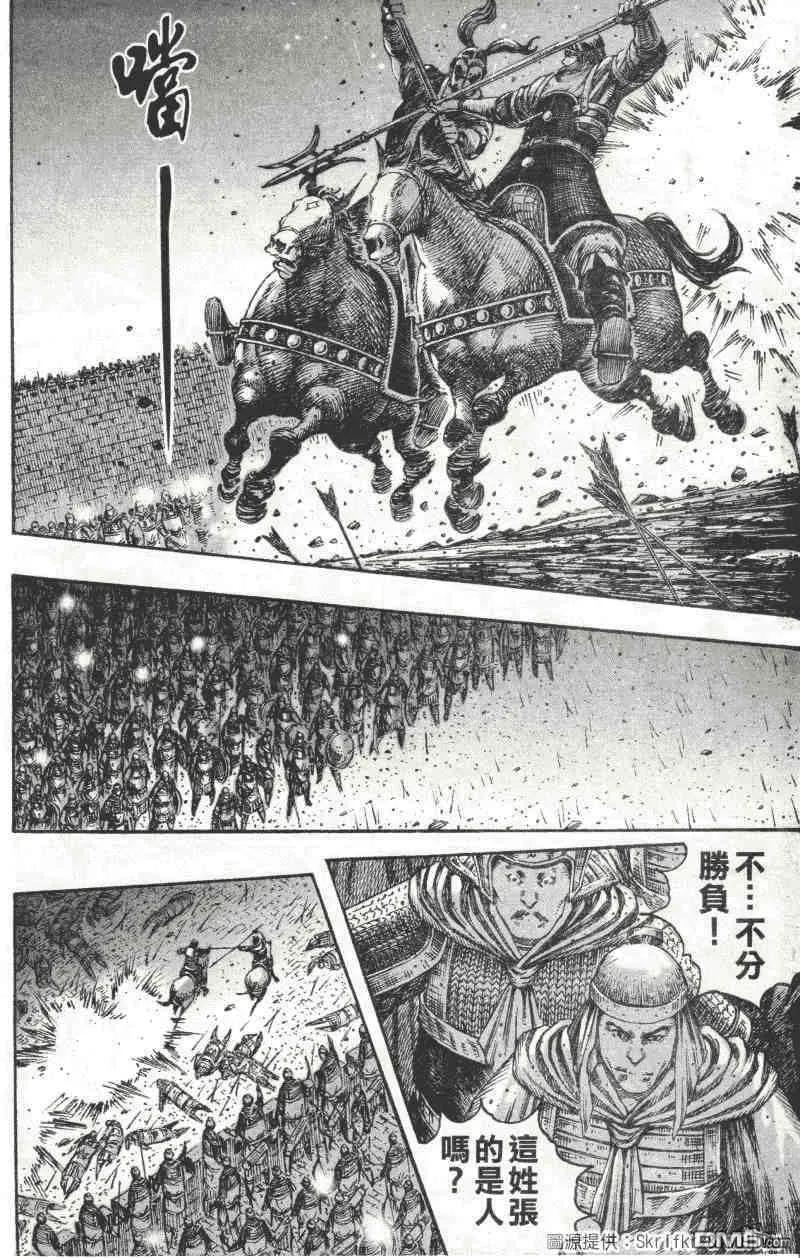 火凤燎原 第217回 独步天下 第14页