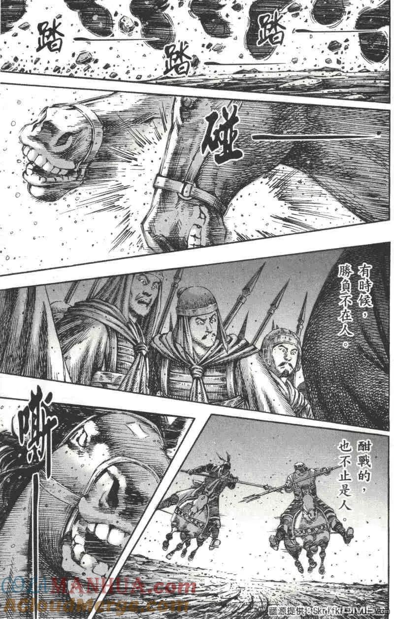 火凤燎原 第217回 独步天下 第17页
