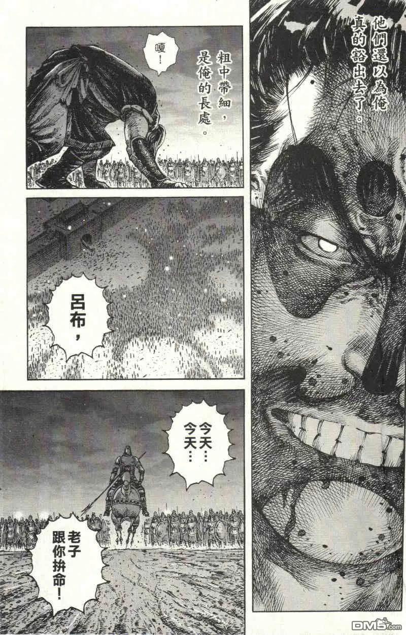 火凤燎原 第218回 各显长处 第12页