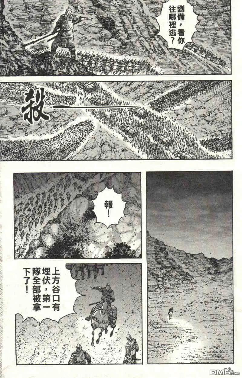 火凤燎原 第218回 各显长处 第8页