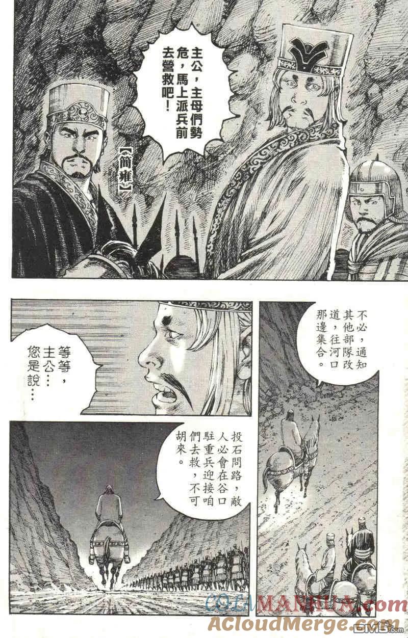 火凤燎原 第218回 各显长处 第9页