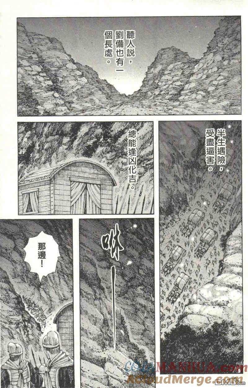 火凤燎原 第218回 各显长处 第7页