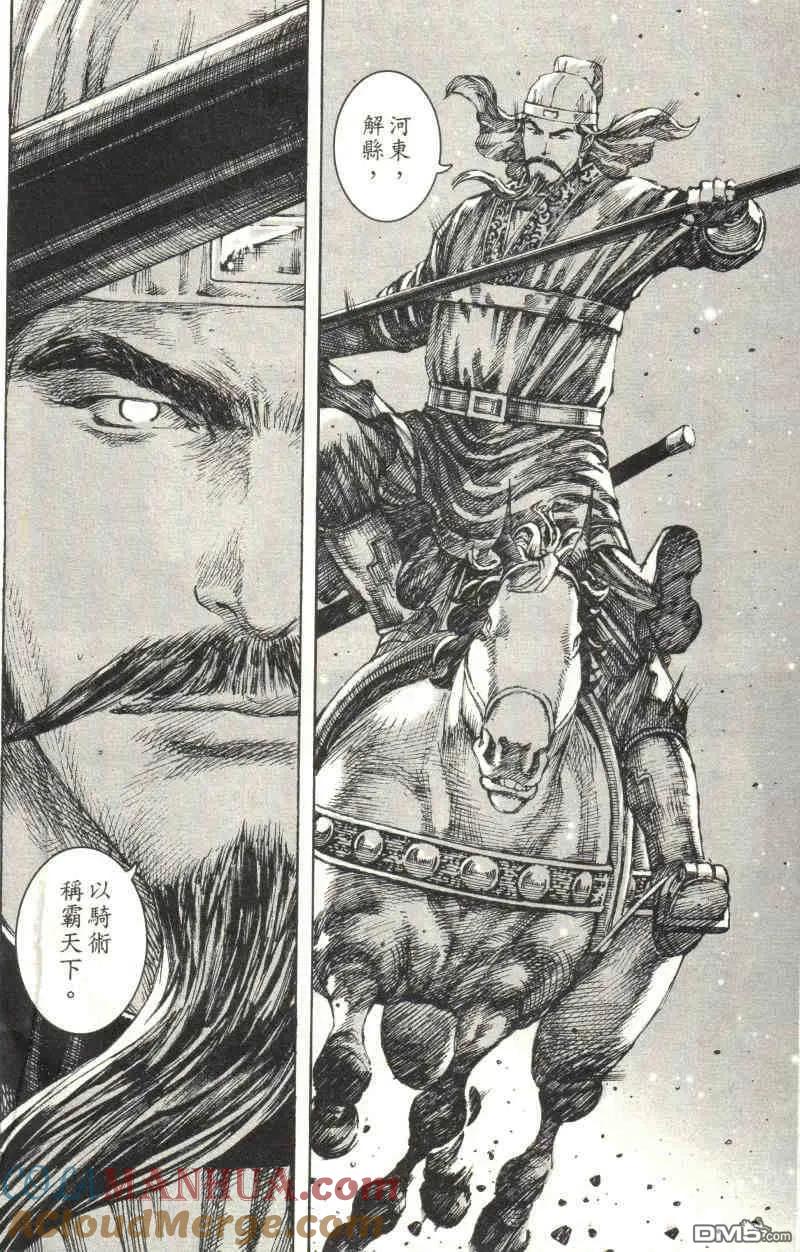 火凤燎原 第218回 各显长处 第17页