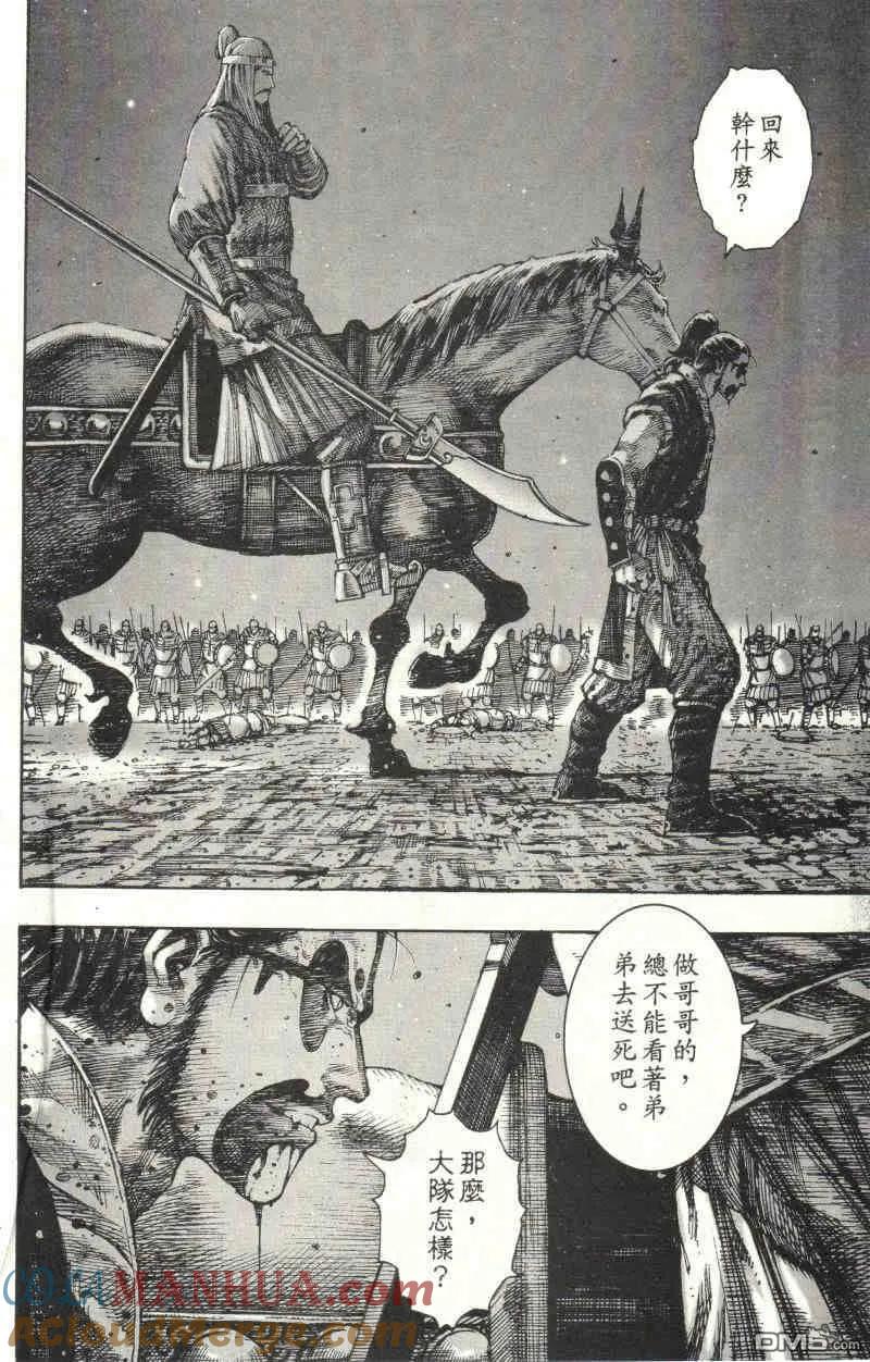 火凤燎原 第218回 各显长处 第15页