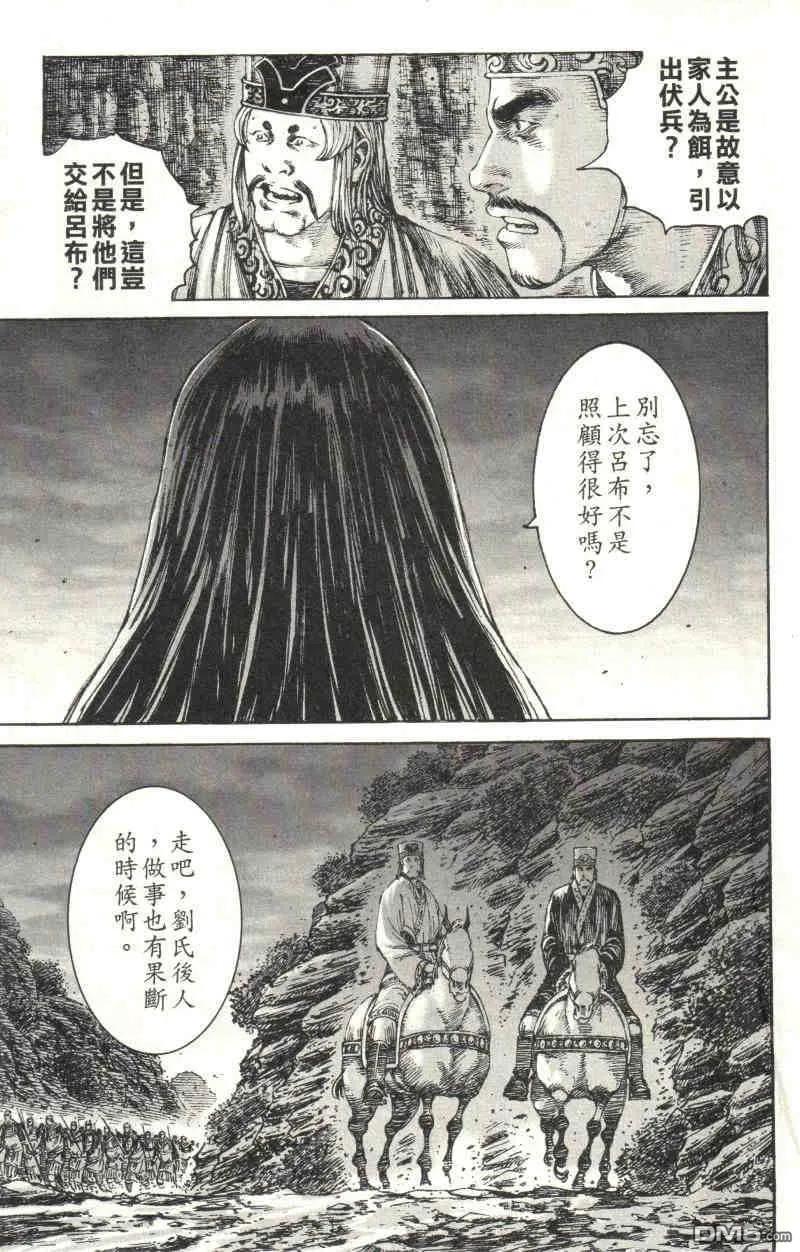 火凤燎原 第218回 各显长处 第10页