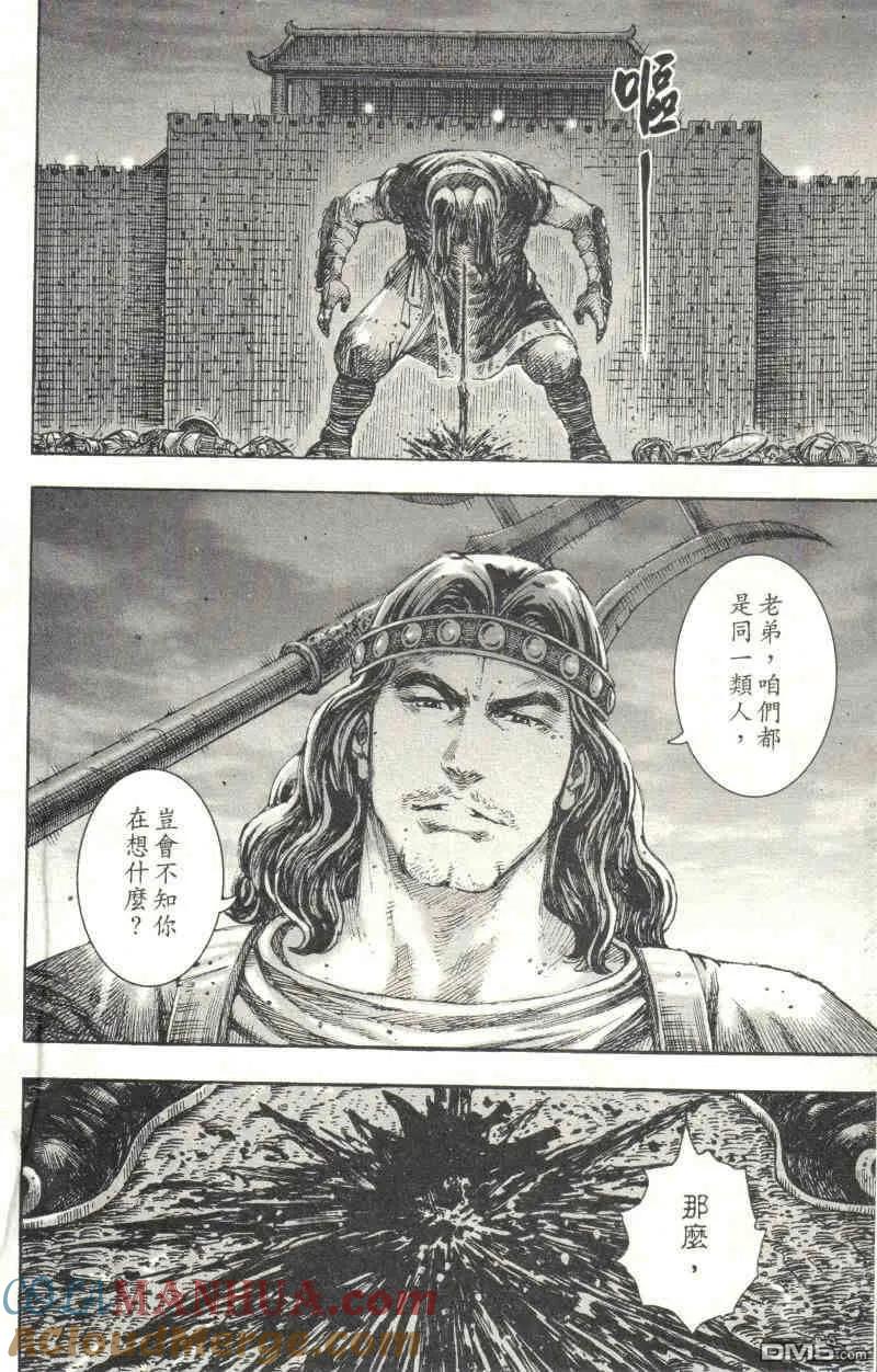 火凤燎原 第218回 各显长处 第13页