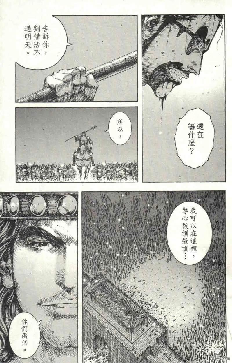 火凤燎原 第218回 各显长处 第14页
