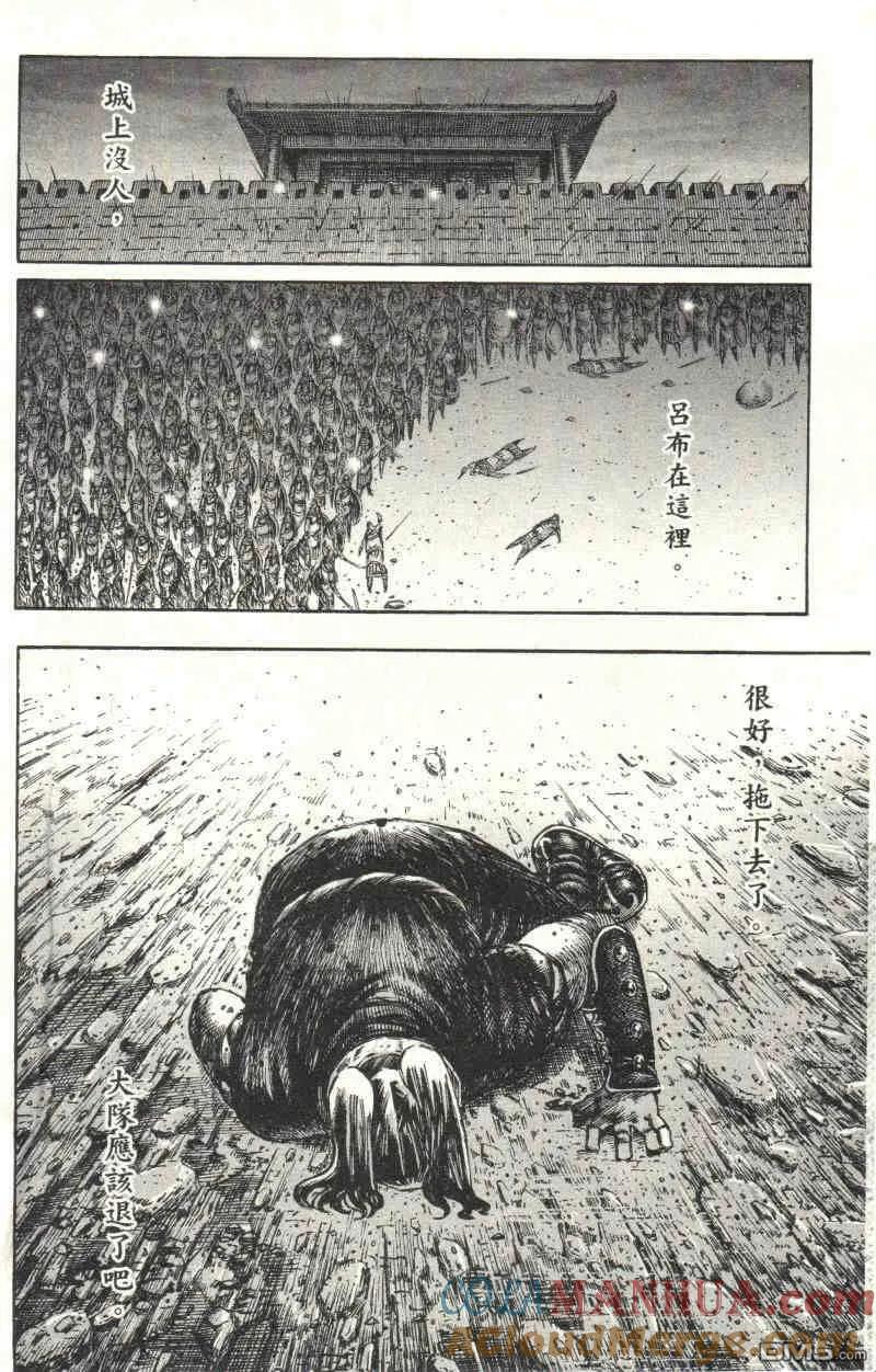火凤燎原 第218回 各显长处 第11页