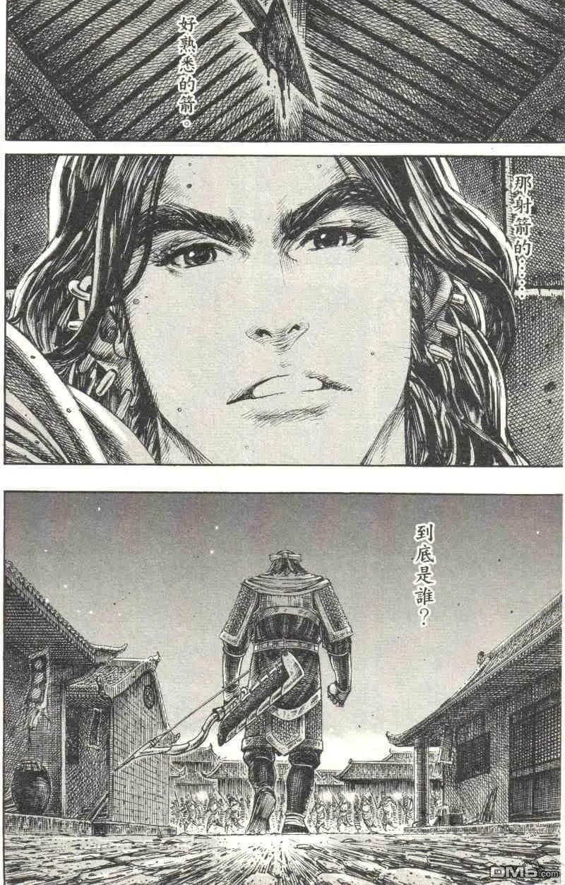 火凤燎原 第218回 各显长处 第6页