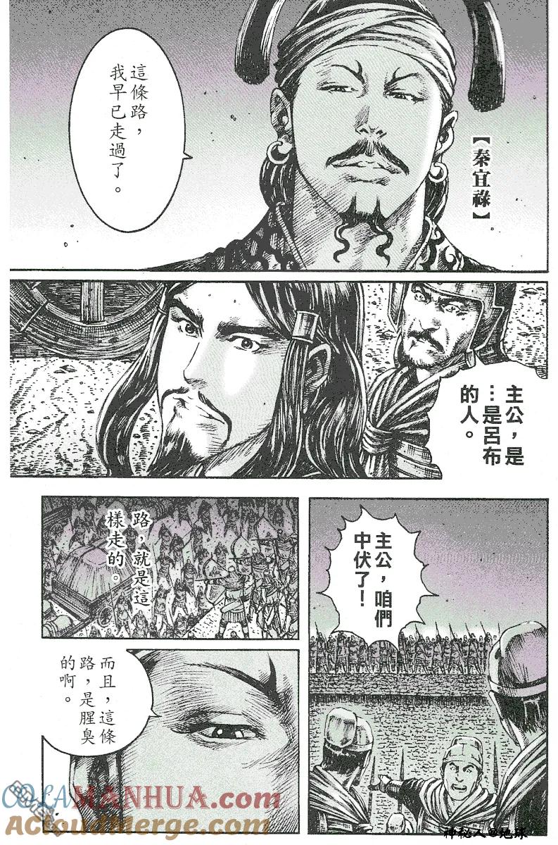 火凤燎原 第219回 战神武圣 第3页