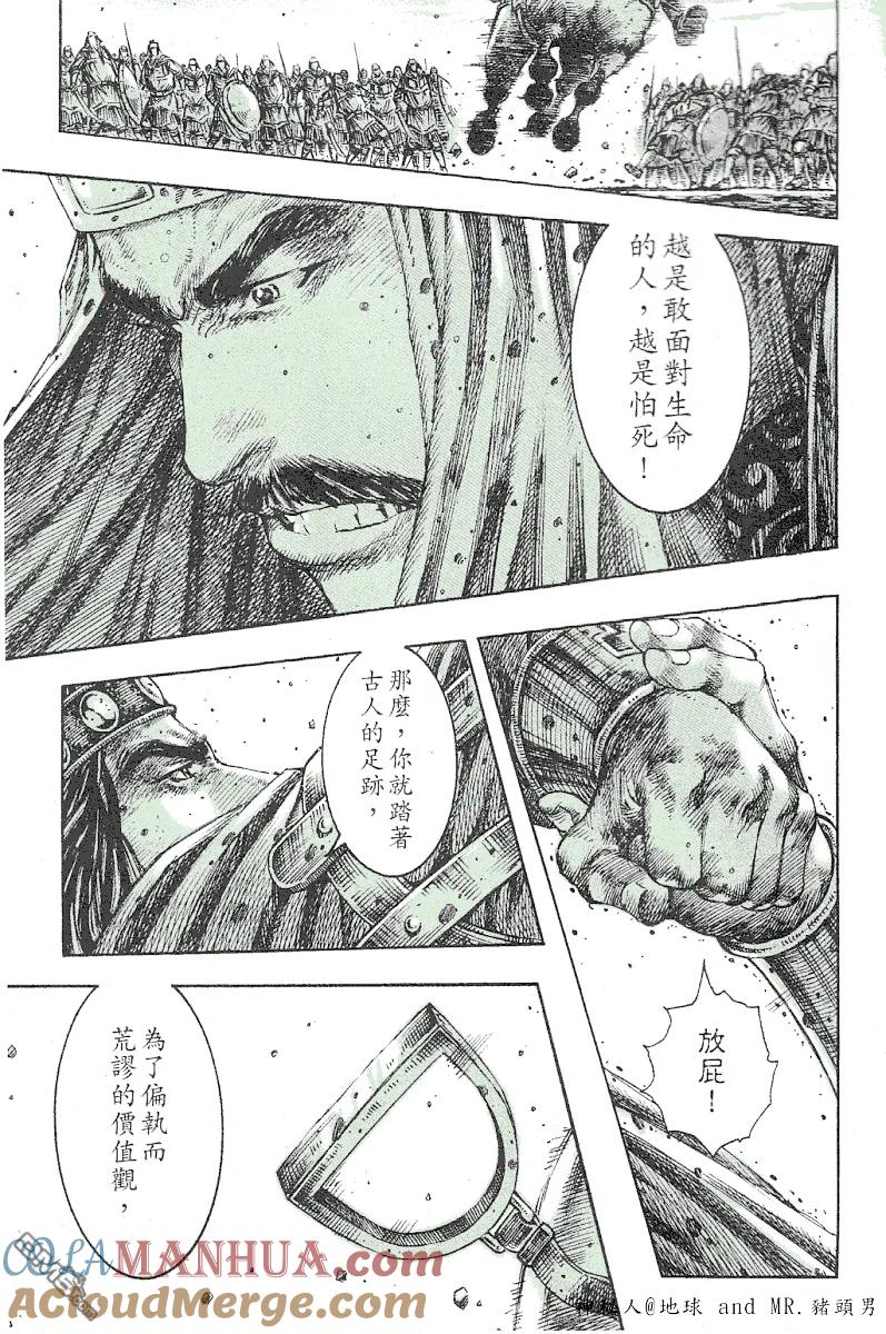 火凤燎原 第219回 战神武圣 第23页
