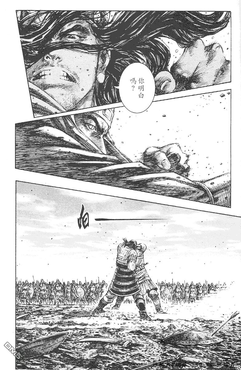 火凤燎原 第219回 战神武圣 第20页