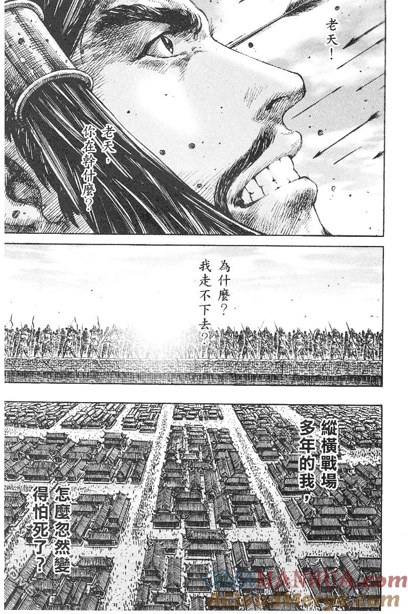 火凤燎原 第219回 战神武圣 第9页