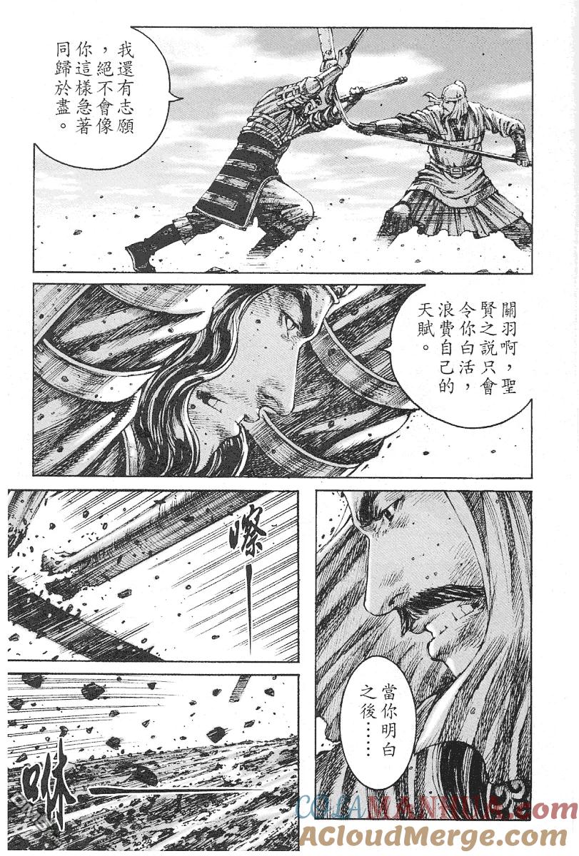 火凤燎原 第219回 战神武圣 第13页