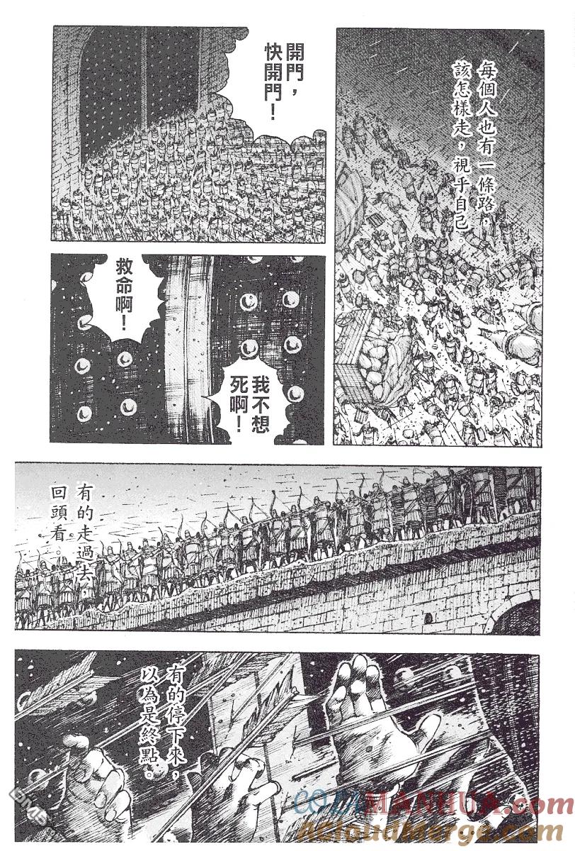 火凤燎原 第219回 战神武圣 第5页