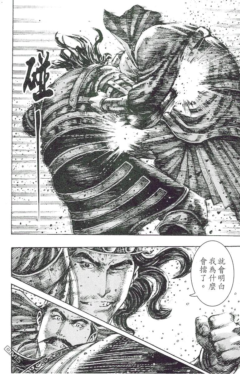 火凤燎原 第219回 战神武圣 第14页