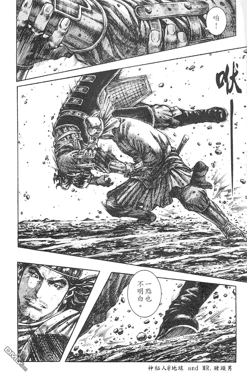 火凤燎原 第219回 战神武圣 第16页
