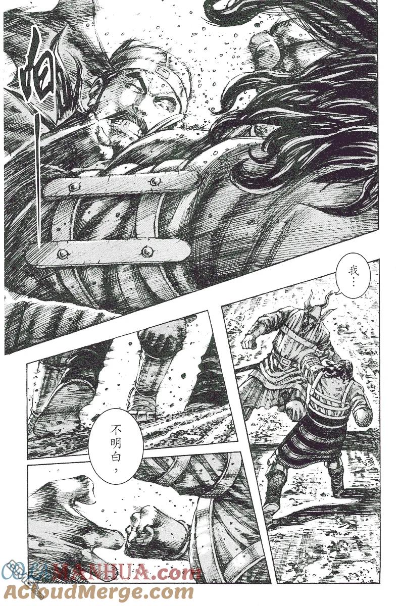 火凤燎原 第219回 战神武圣 第15页