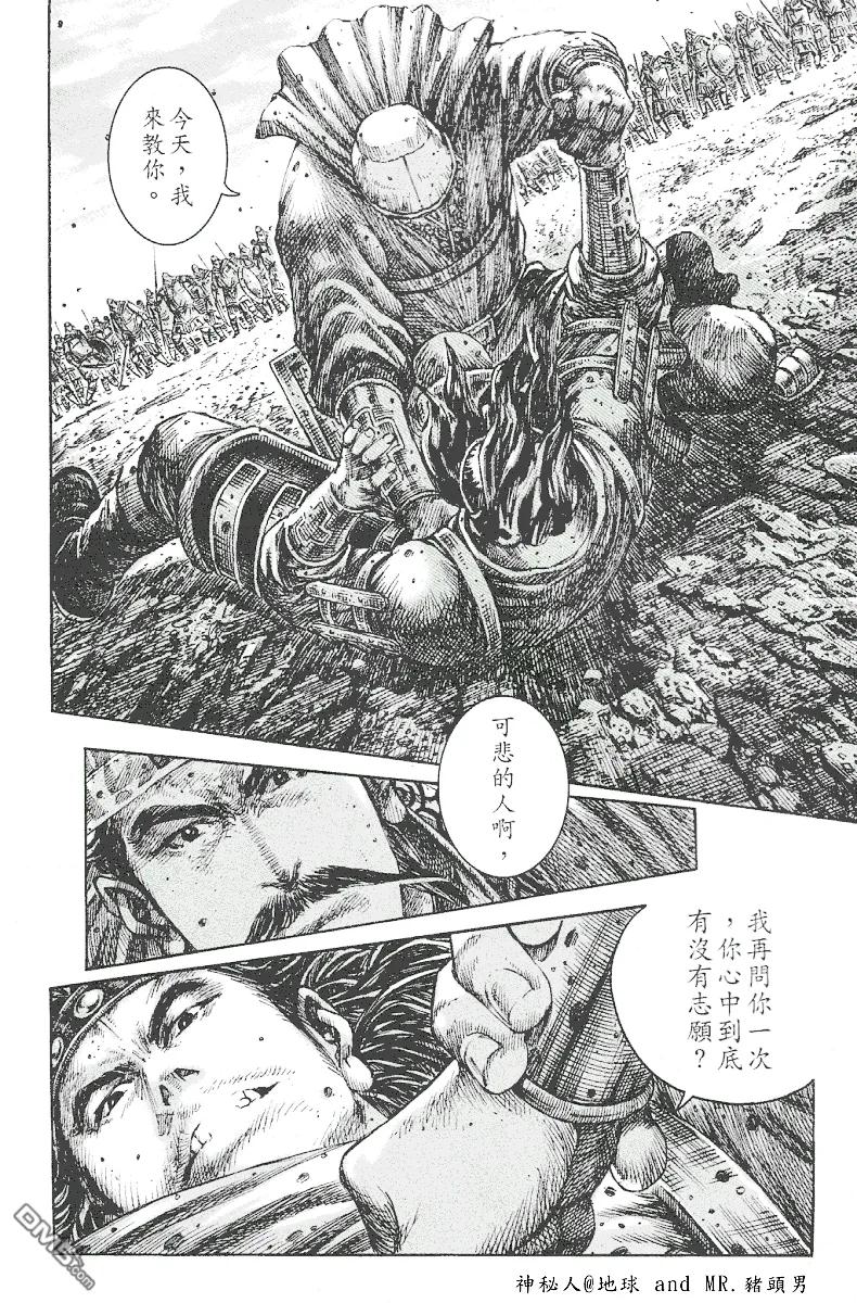火凤燎原 第219回 战神武圣 第22页