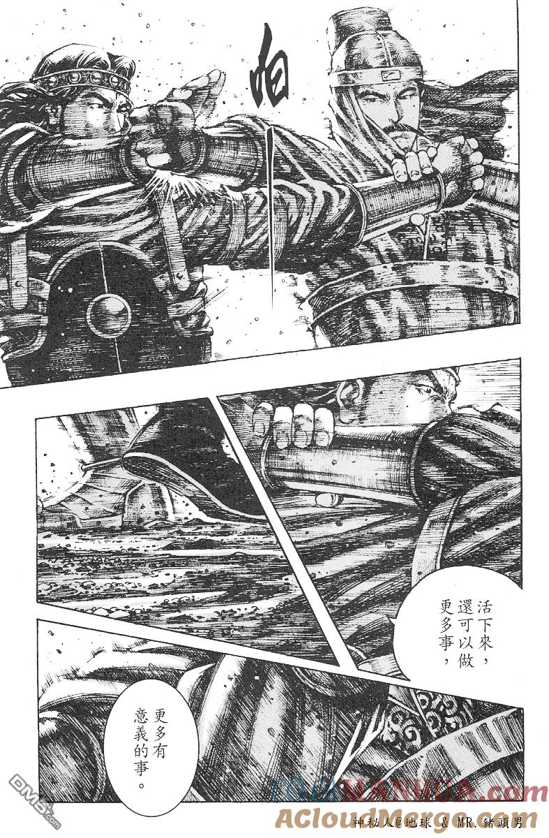 火凤燎原 第219回 战神武圣 第17页