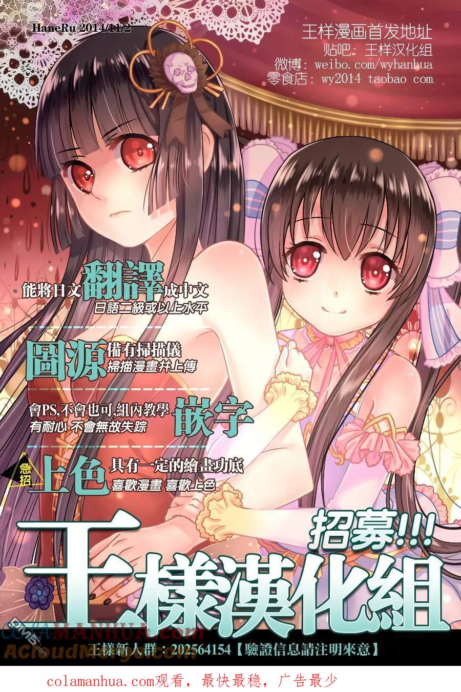 《干物妹小埋》第83话 小埋与笑脸 第9页