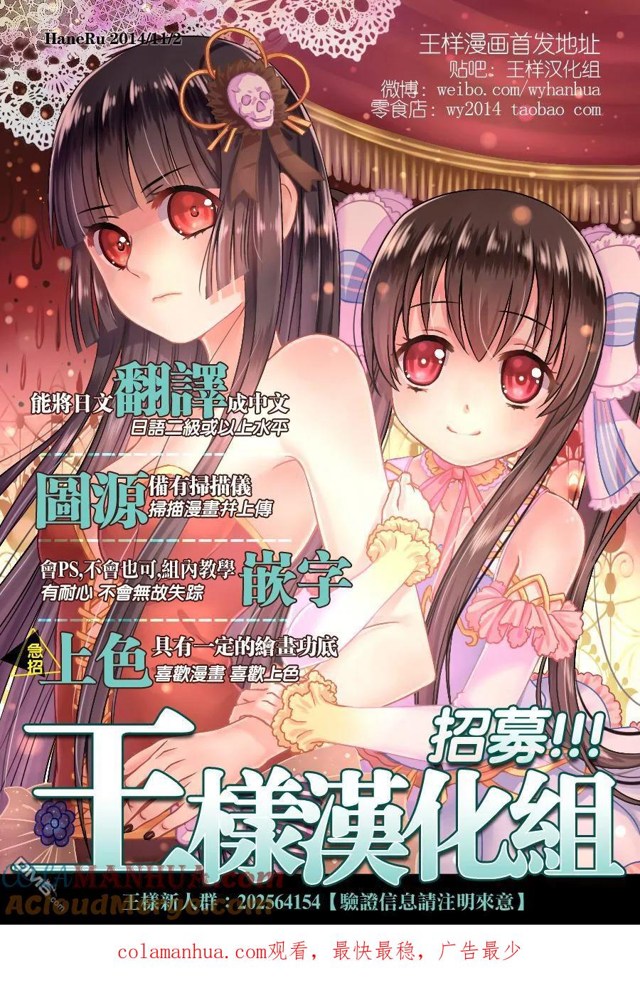 《干物妹小埋》第86话 小埋与烤肉 第10页