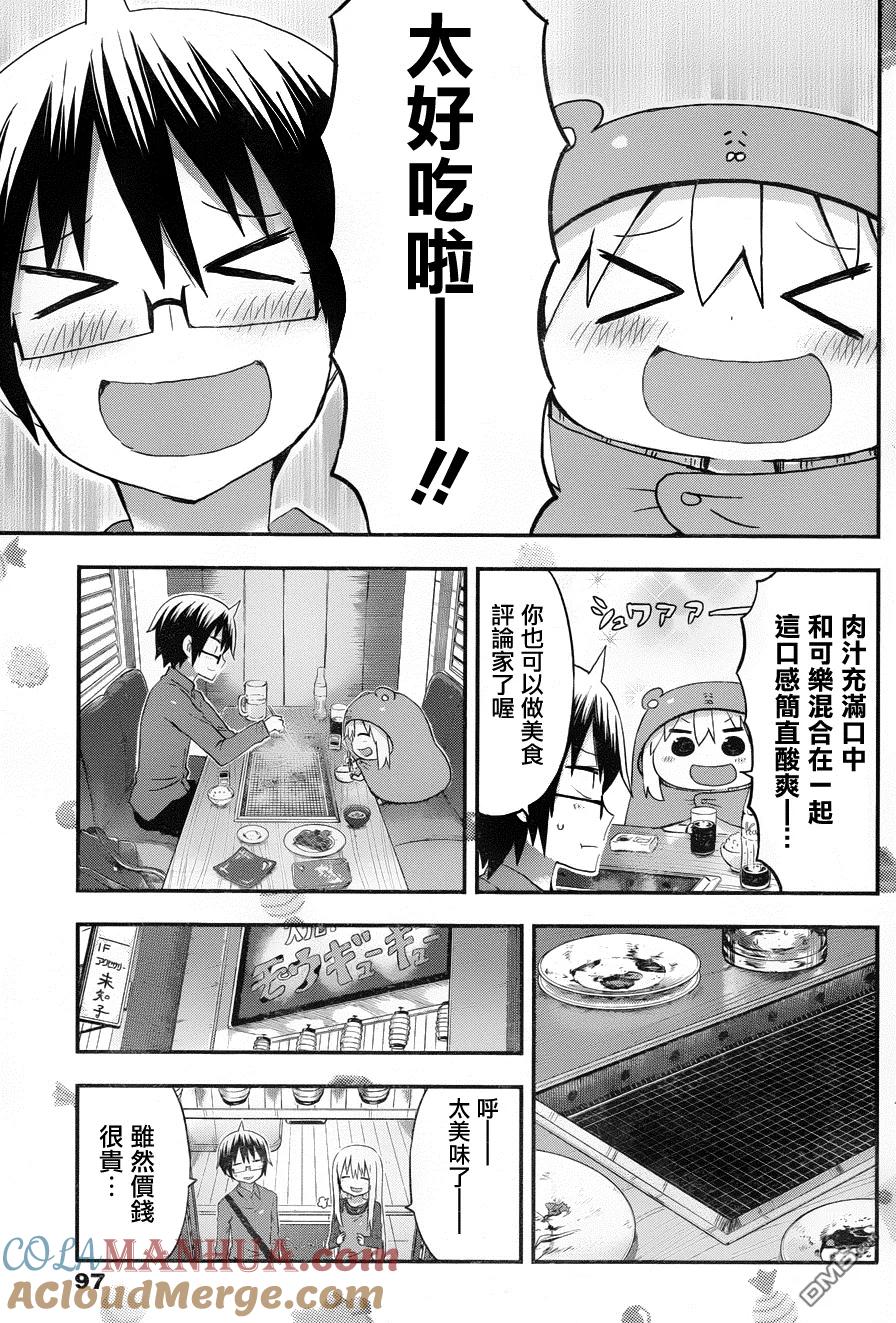 《干物妹小埋》第86话 小埋与烤肉 第7页