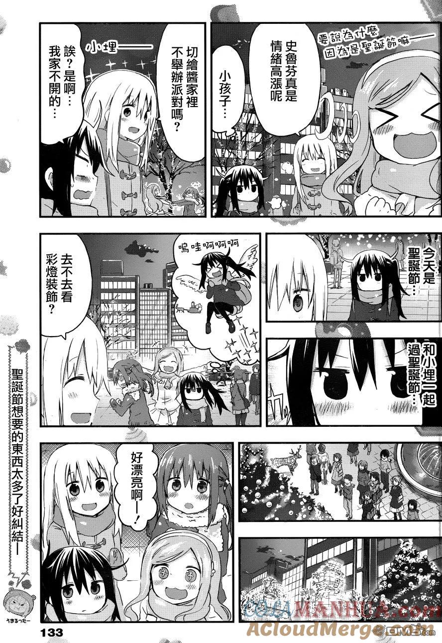 《干物妹小埋》第88话 小埋与圣诞派对① 第6页