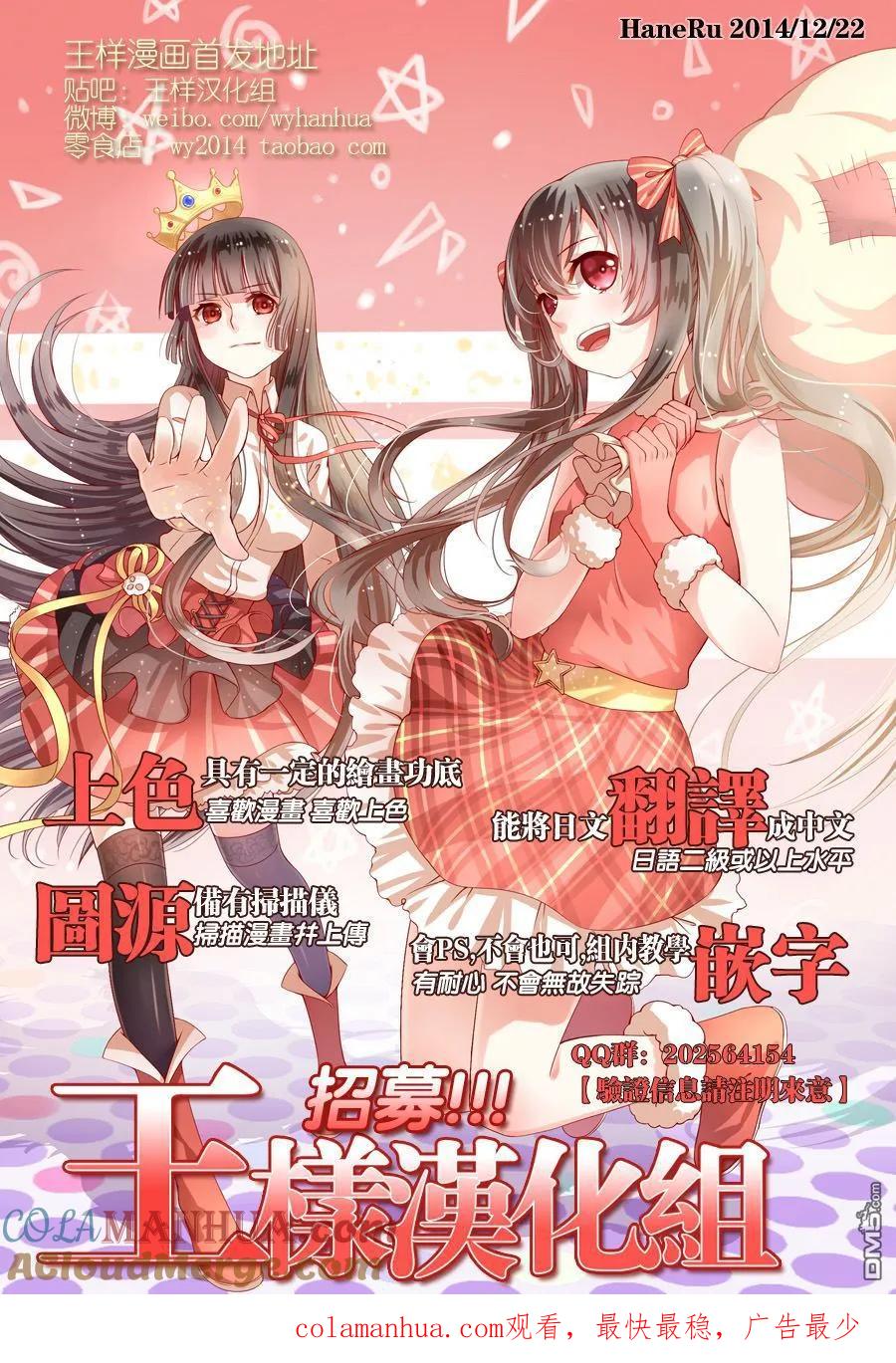 《干物妹小埋》第91话 小埋和存钱 第10页