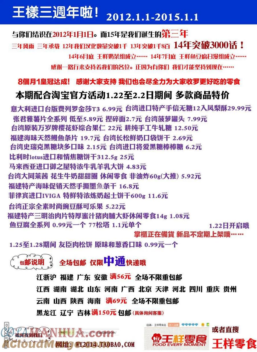 《干物妹小埋》第91话 小埋和存钱 第9页