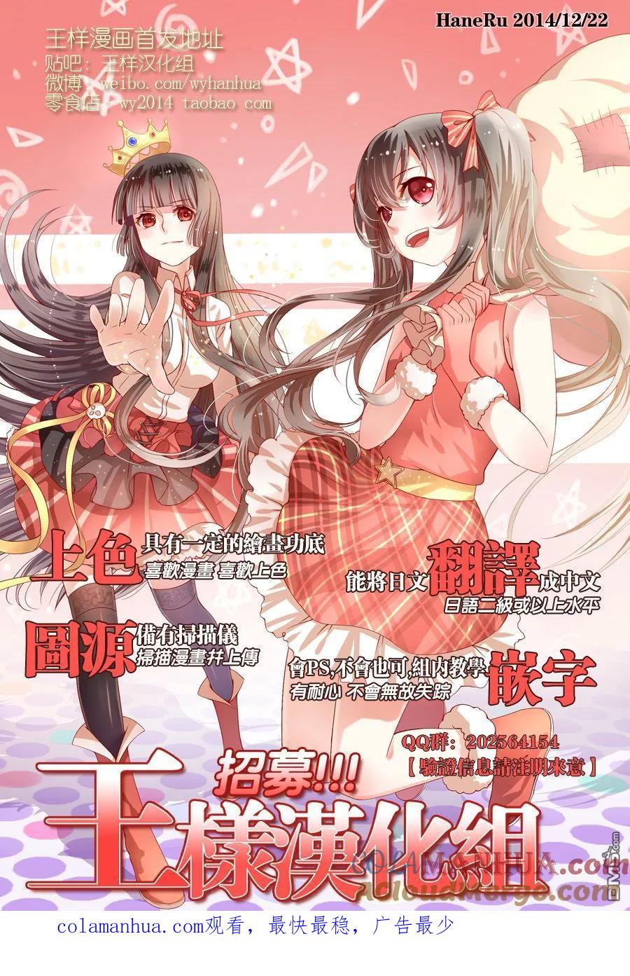 《干物妹小埋》第92话 小埋与温柔 第10页