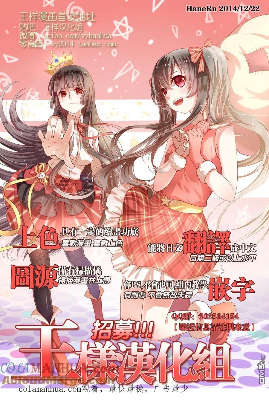 《干物妹小埋》第94话 哥哥和出差1 第11页
