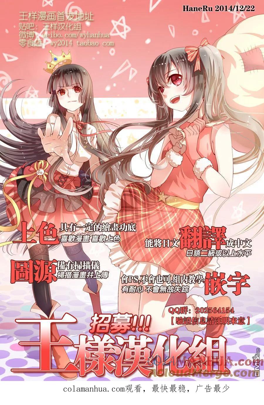 《干物妹小埋》第95话 和哥哥出差2 第10页