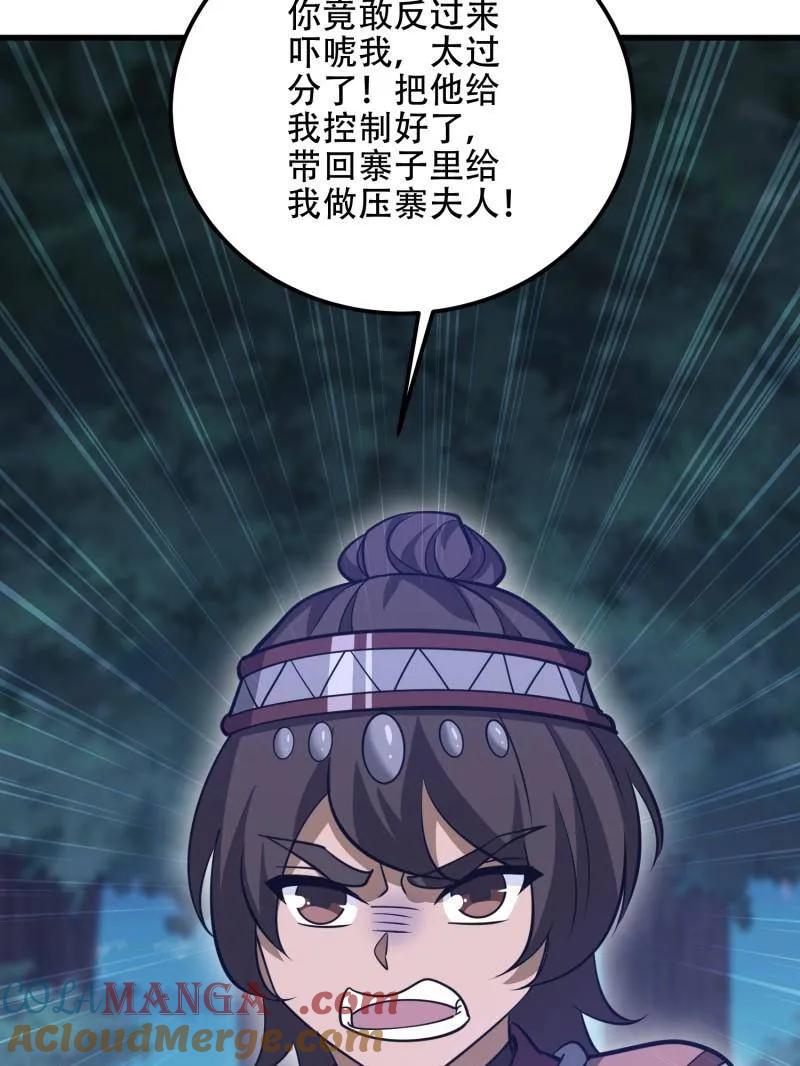 第一序列 第570话 569 催眠解除 第165页