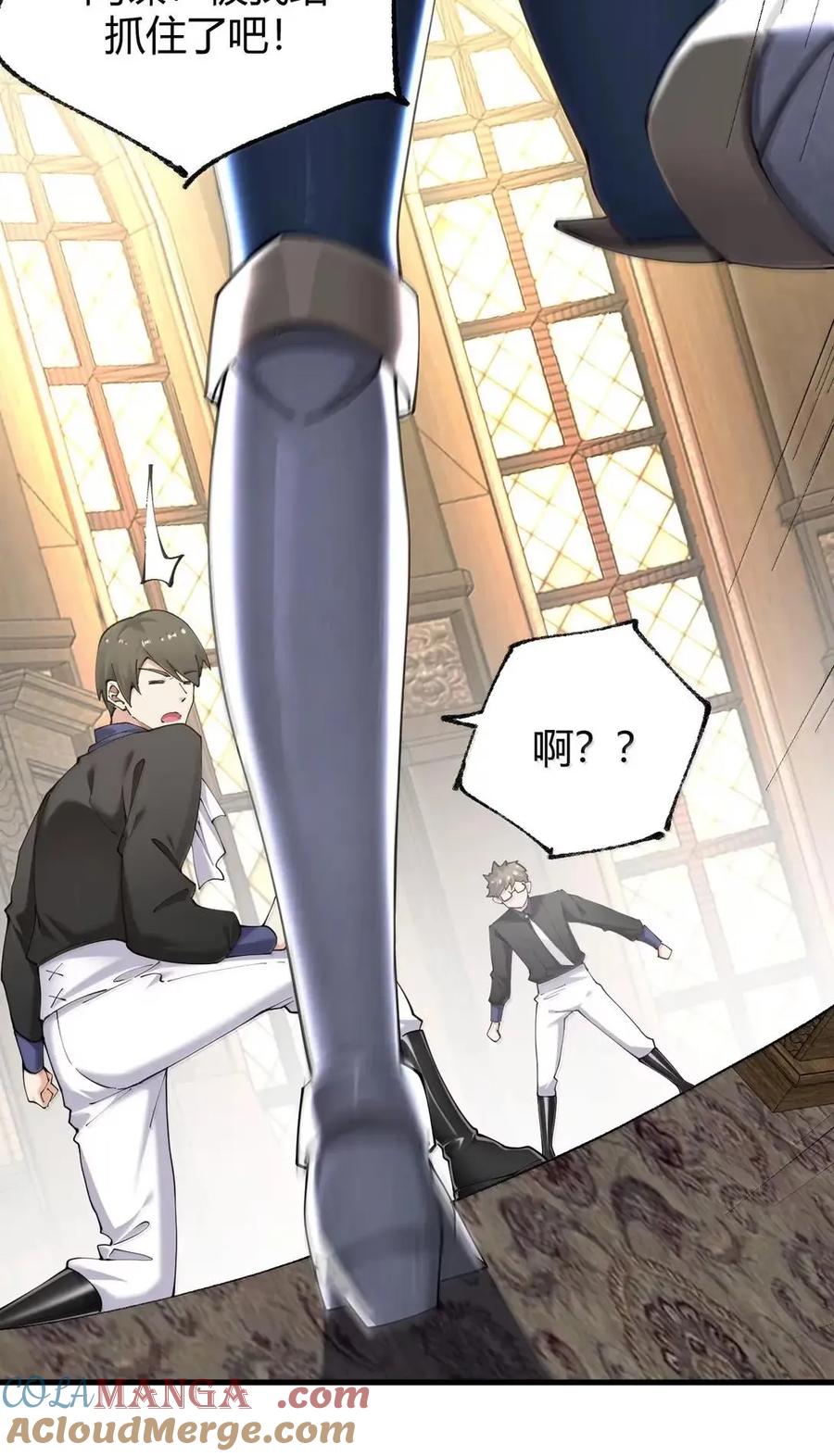 《圣女小姐请停止你的奇怪脑补!》135 芙蕾姆的布局 第34页