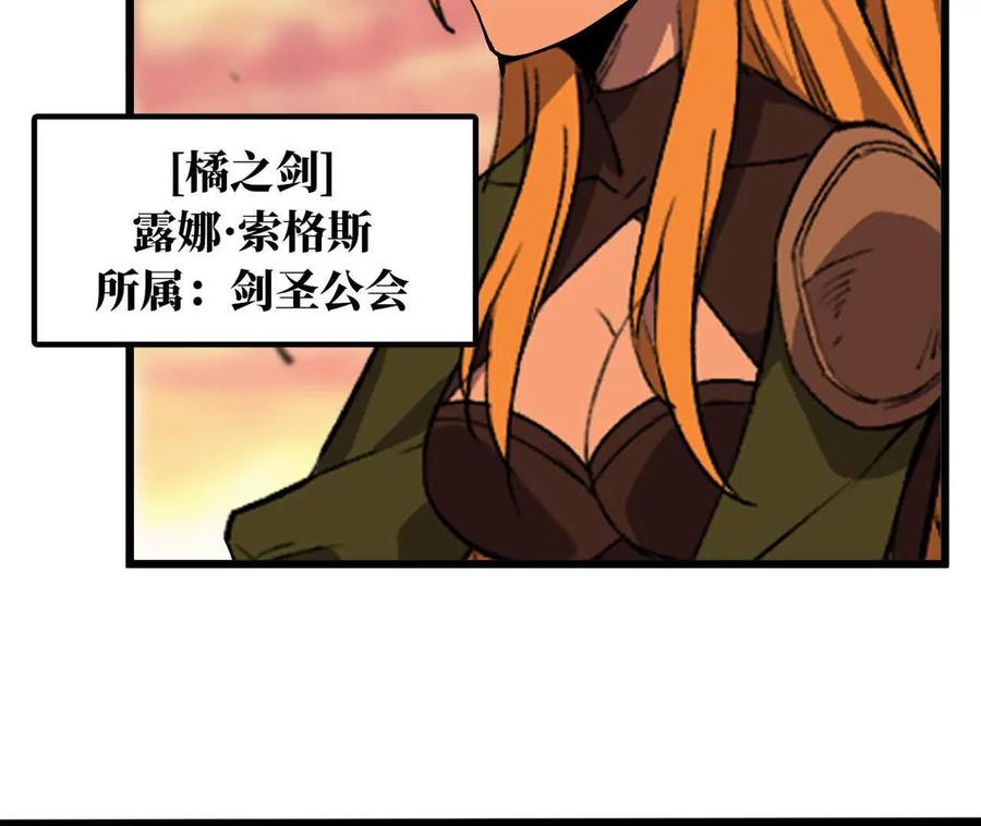 勇者X女魔王 156 那位人物 第79页