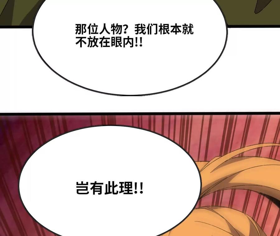 勇者X女魔王 156 那位人物 第98页