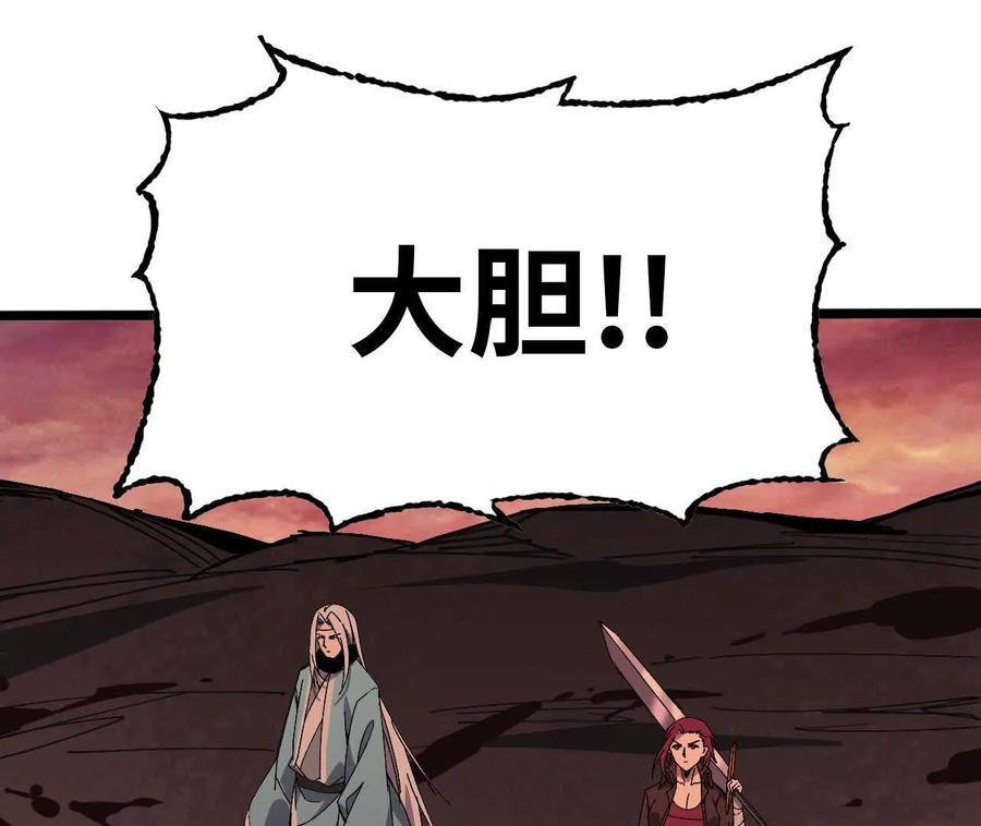 勇者X女魔王 156 那位人物 第87页