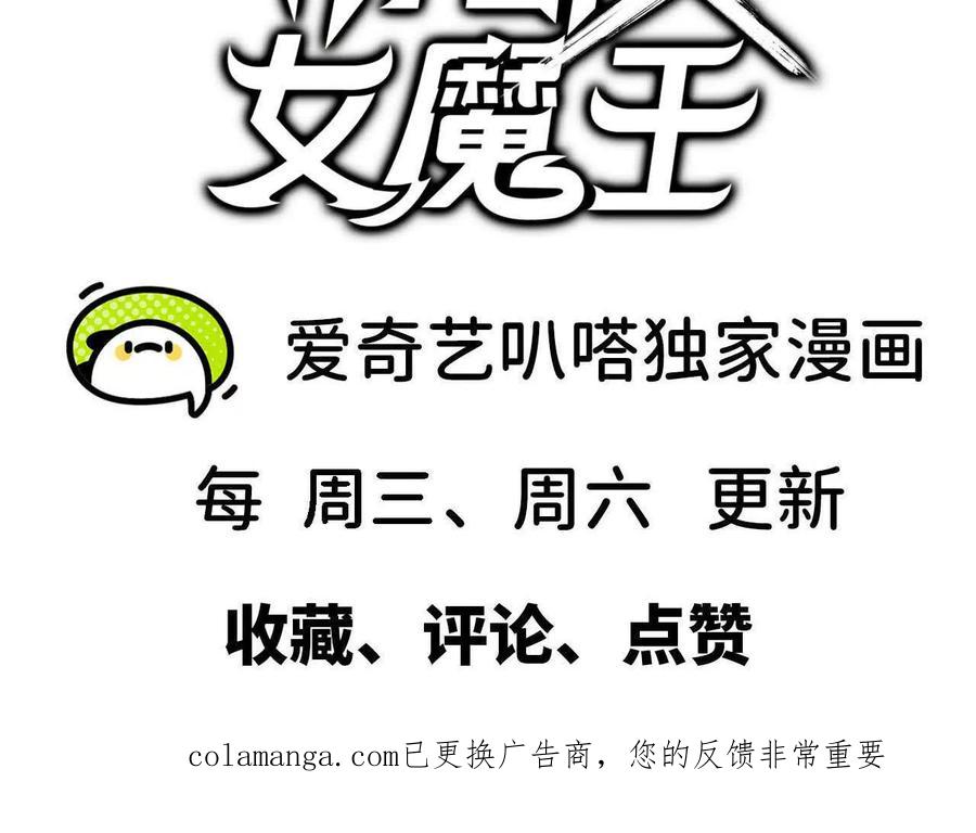 勇者X女魔王 156 那位人物 第107页