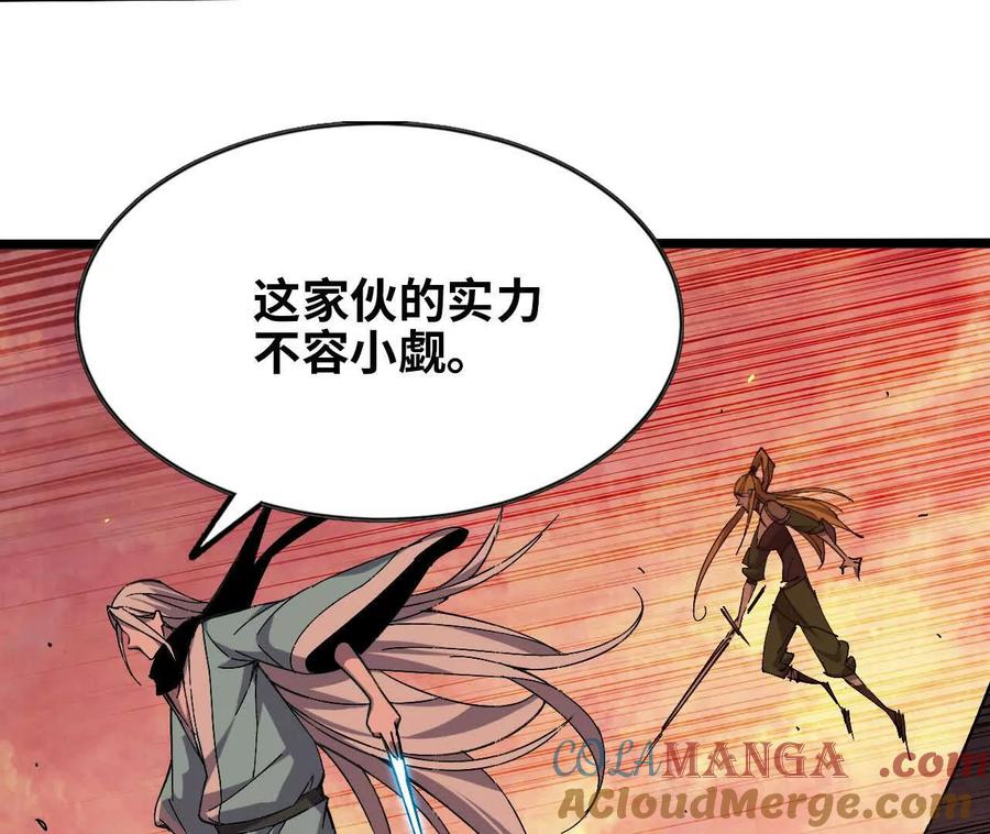 勇者X女魔王 156 那位人物 第73页