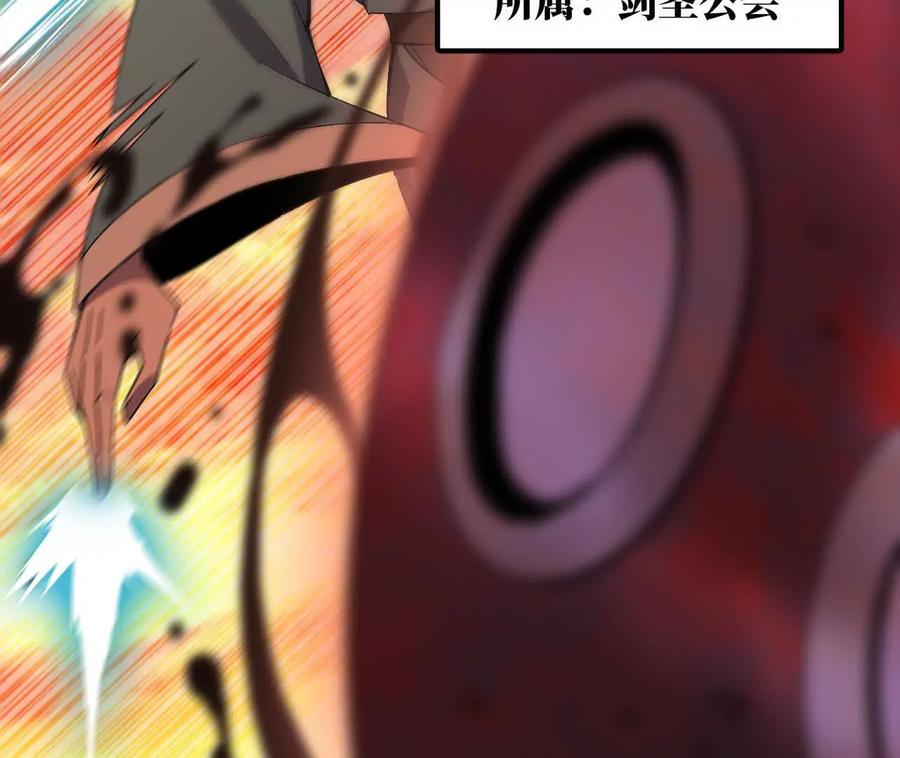 勇者X女魔王 156 那位人物 第84页